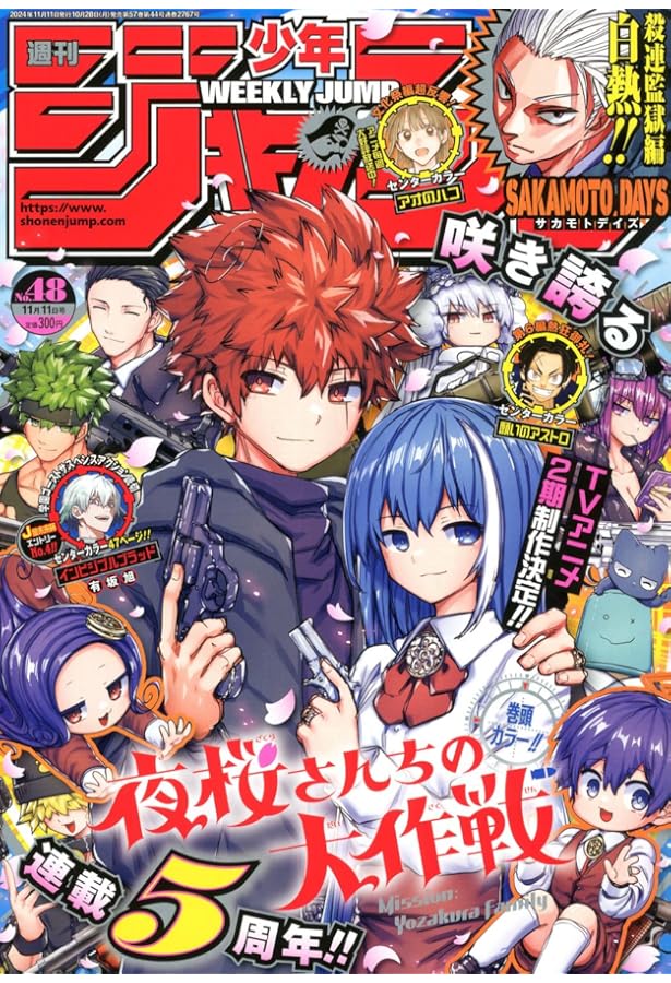 Amazon.co.jp: 週刊少年ジャンプ (47号) : Japanese Books